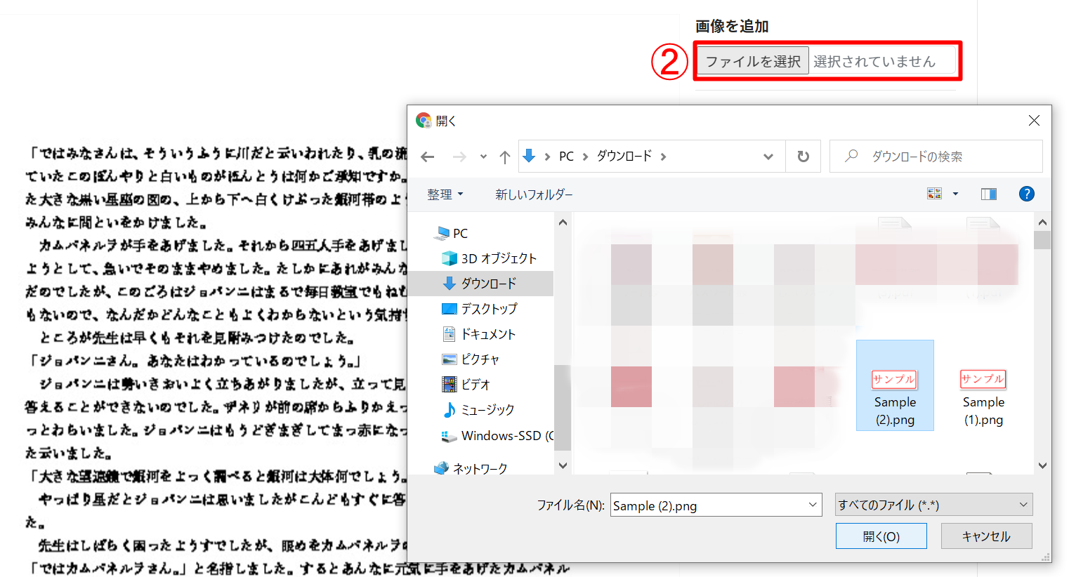 Pdfに透かしを追加する方法 サンプル 社外秘 Confidential ラッコツールズ工房